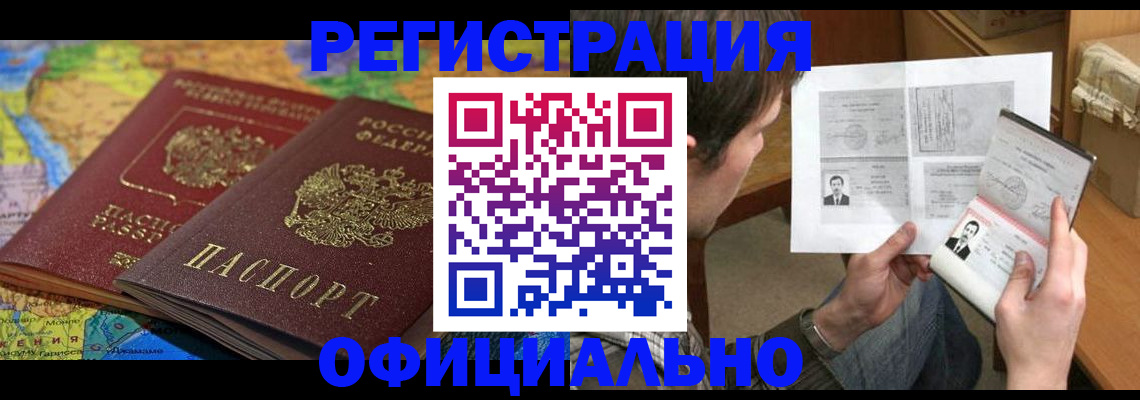 временная регистрация адрес в Пензе