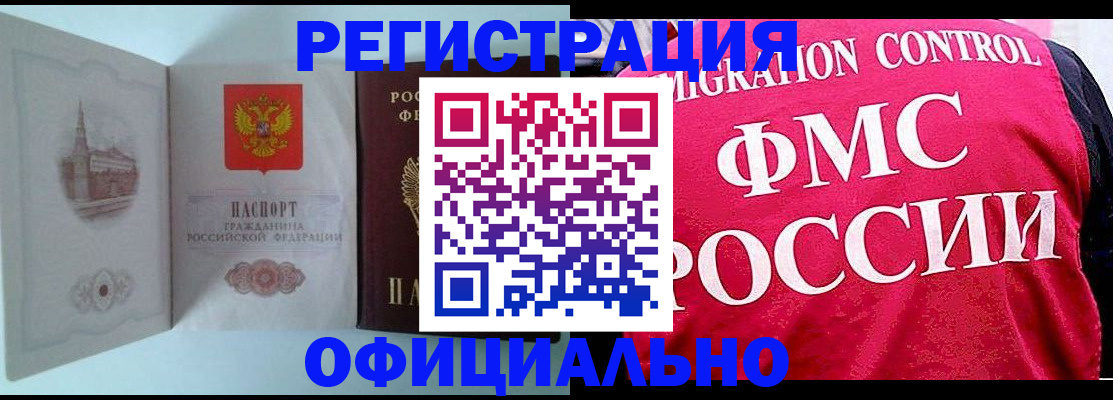 временная регистрация в квартире в Пензе