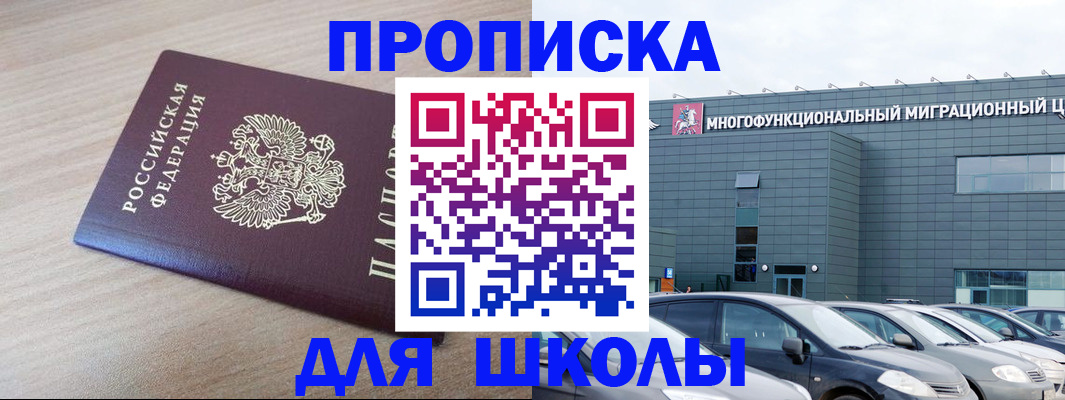 прописка иностранных граждан в Пензе