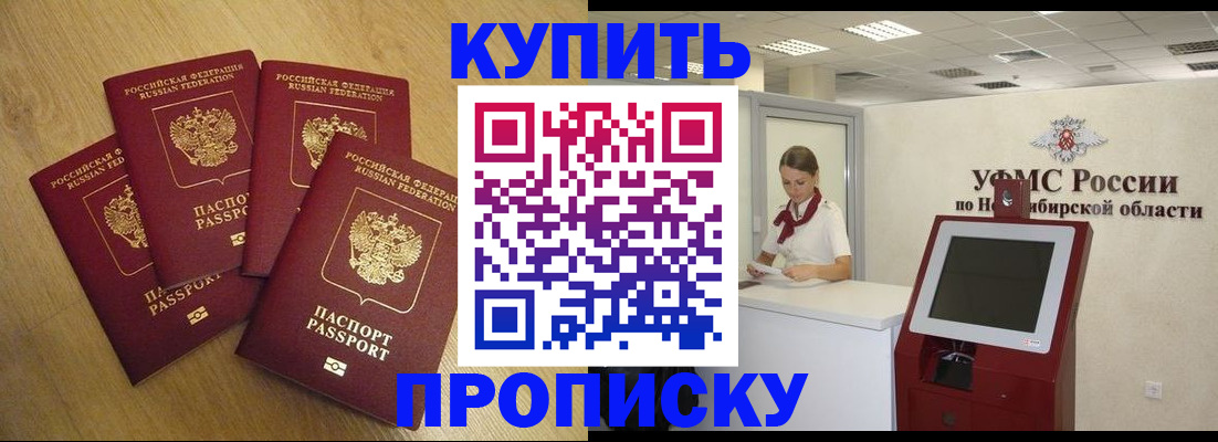 где прописаться в Пензе