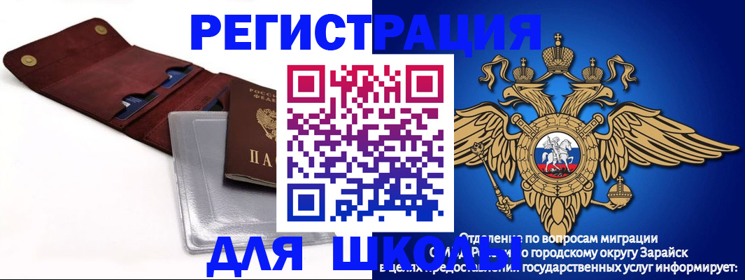 временная прописка в Пензе
