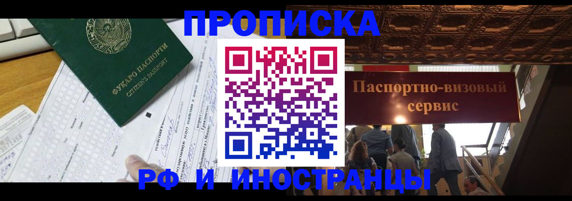 временная регистрация собственник в Пензе