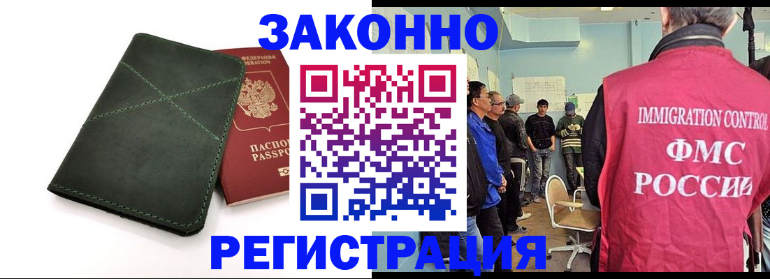 прописка для военкомата в Пензе