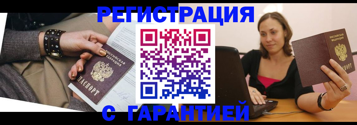 временная регистрация госуслуги в Пензе