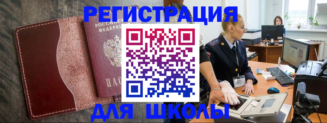 прописка гарантия в Пензе
