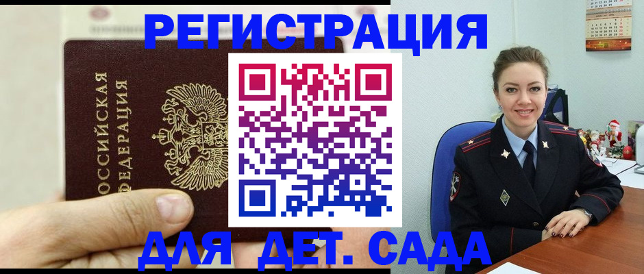 временная регистрация гарантия в Пензе
