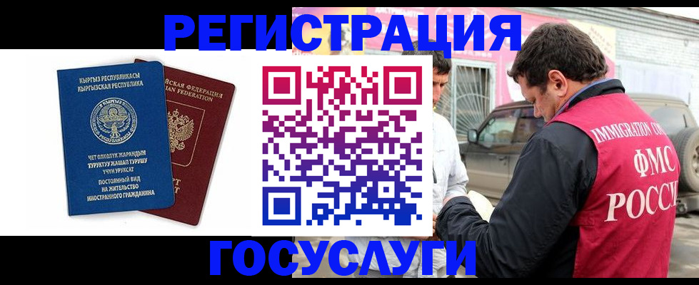 временная регистрация купить в Пензе