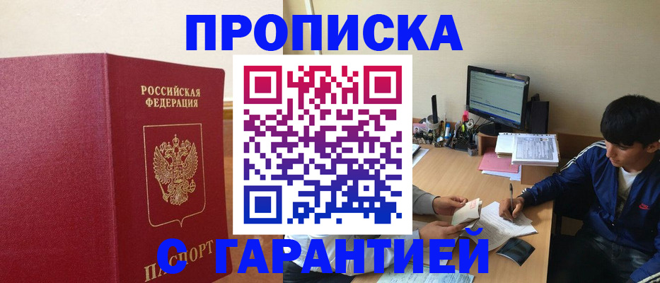 временная регистрация адрес в Пензе