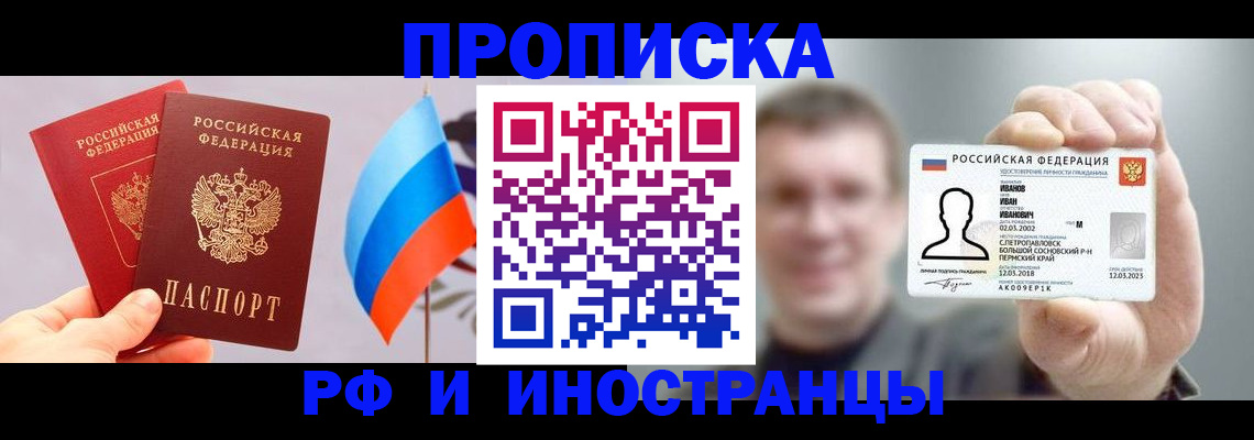 регистрация в Пензе