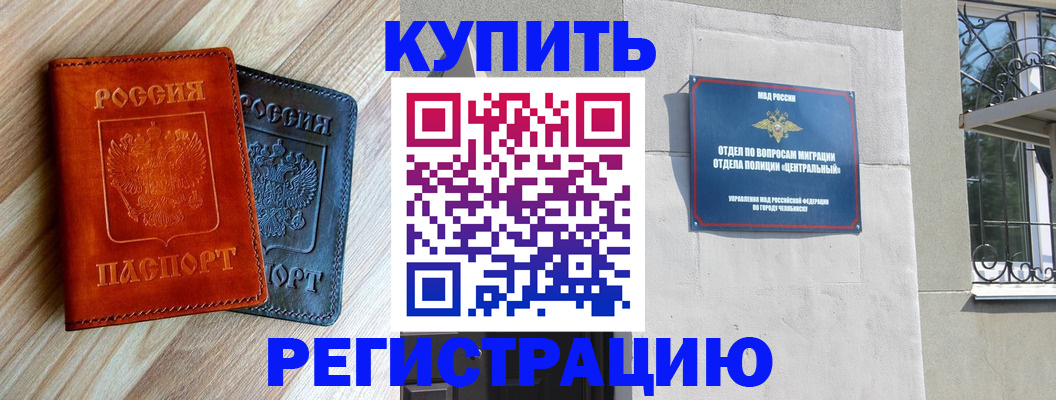 временная регистрация для школы в Пензе