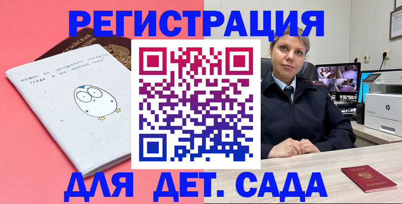 прописка гарантия в Пензе