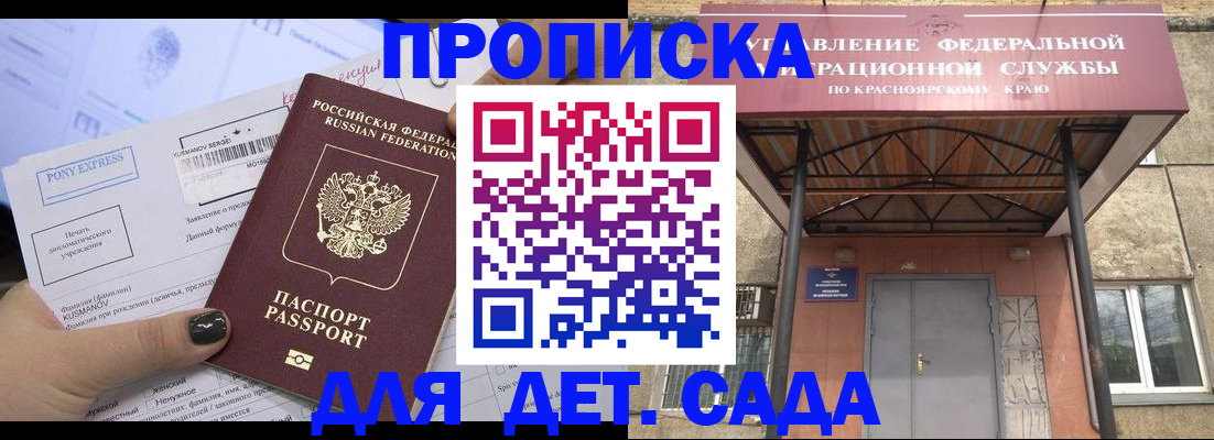 временная регистрация в Пензе
