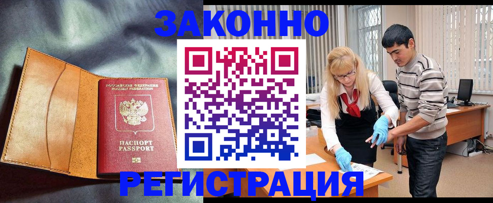 прописка поиск в Пензе